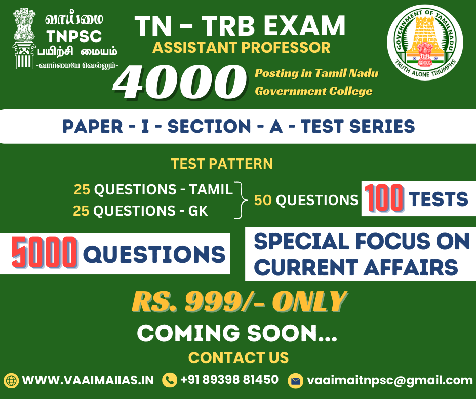 TNPSC - Group 4 Exams - 2024