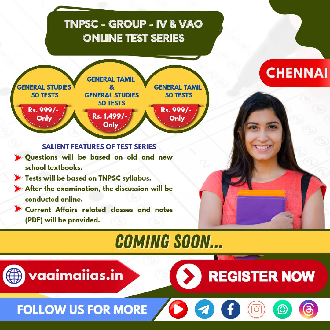TNPSC -1